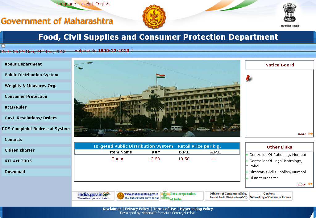 food-civil-supplies-and-consumer-protection-department-informatics-news